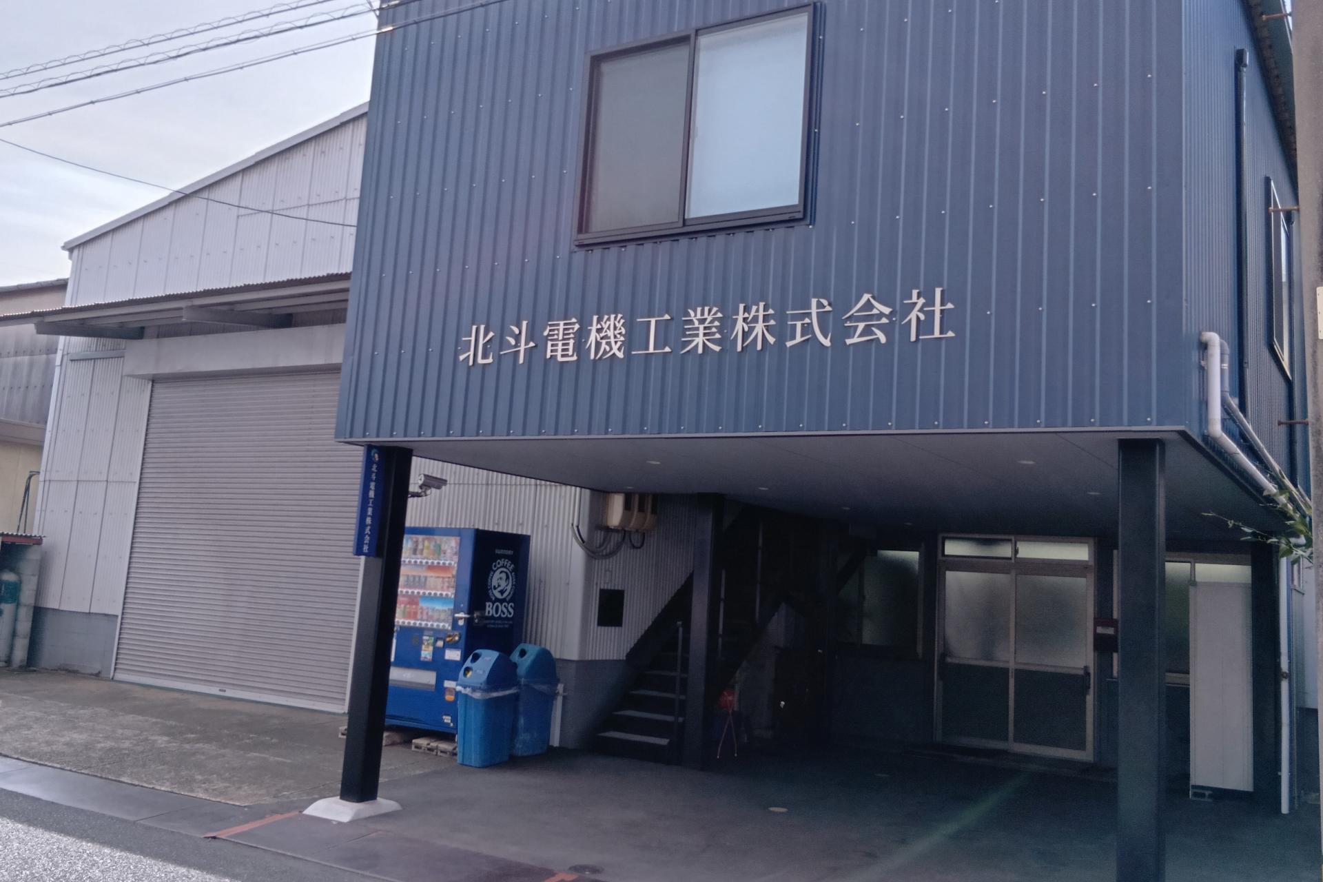 会社外観の画像